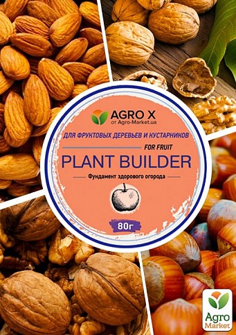 Горіх, комплект з 4-х сортів "Міцні горішки" (Strong nuts) 4шт саджанців + найкраще добриво