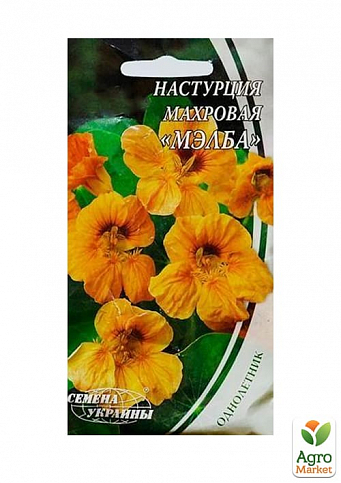 Настурция "Мэлба" ТМ "Семена Украины" 1г
