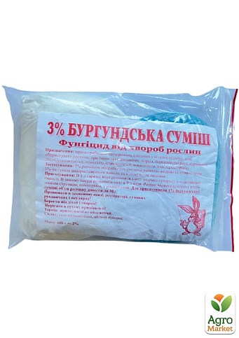 Фунгіцид "Бургундська суміш 3%" 600г