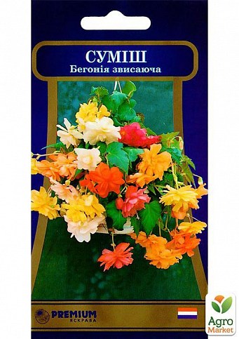 Бегония свисающая"Смесь" ТМ "Яскрава" 10-20шт