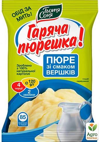 Пюре картофельное со вкусом сливок ТМ "Тетя Соня" пакет 120г упаковка 12шт - фото 2