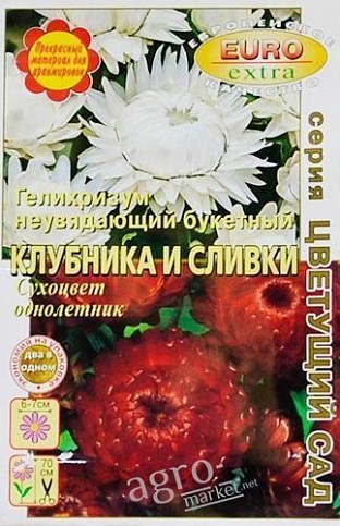 Геліхрізум "Полуниця і вершки" ТМ "АЕЛІТА" 0.2г