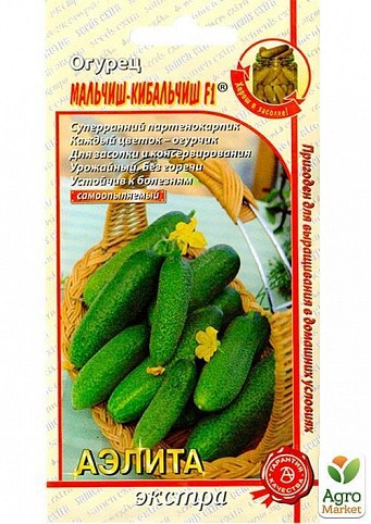 Огурец "Мальчиш-Кибальчиш F1" ТМ "АЭЛИТА" 0.25г