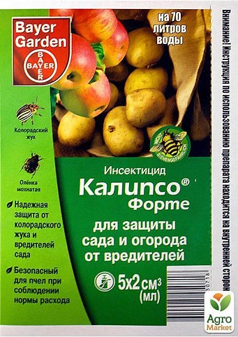 Інсектицид "Каліпсо форте" ТМ "Bayer Garden" 5х2мл