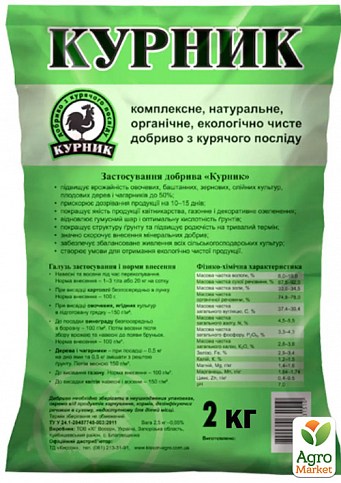 Органічні добрива "Курник" ТМ "Восор" гранула 2кг
