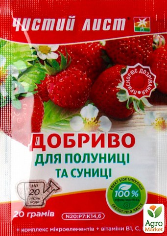 Мінеральне Добриво "Для полуниці і суниці" ТМ "Чистий аркуш" 20г