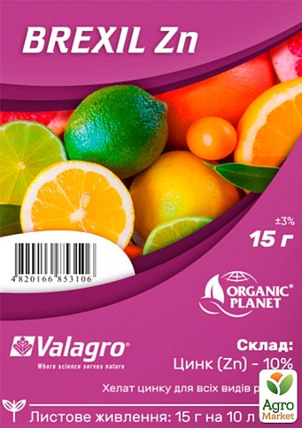 Добриво з хелатом цинку "Brexil Zn" ТМ "Valagro" 15г
