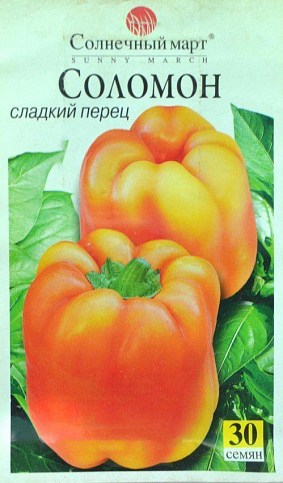 Перець "Соломон" ТМ "Сонячний березень" 30шт