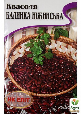 Фасоль "Калинка Нежинская" ТМ "НК ЭЛИТ" 20г