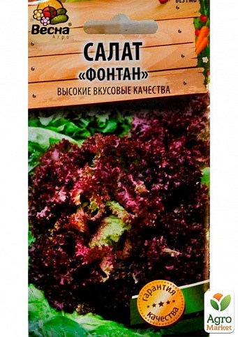 Салат "Фонтан" (Новый пакет) ТМ "Весна" 1.5г - фото 2