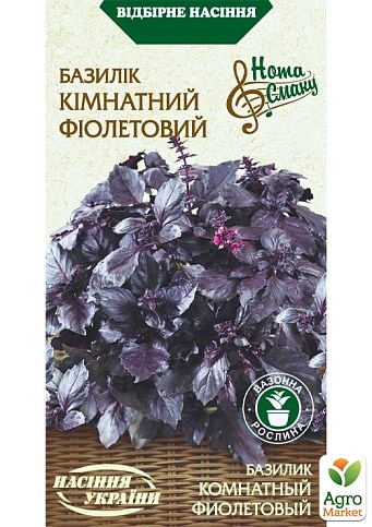 Базилік кімнатний "Фіолетовий" ТМ "Насіння України" 0.25г