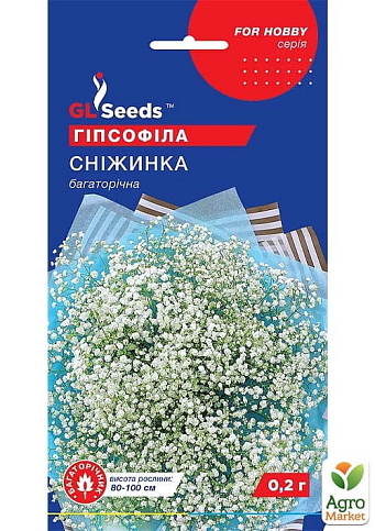 Гипсофила "Снежинка" ТМ "GL SEEDS" 0.1г