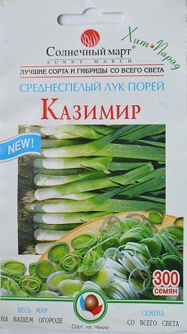 Цибуля-порей "Казимир" ТМ "Сонячний березень" 300шт