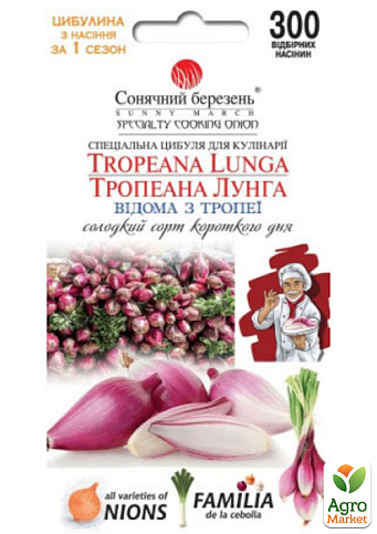 Лук "Тропеана Лунга" ТМ "Солнечный март" 300шт