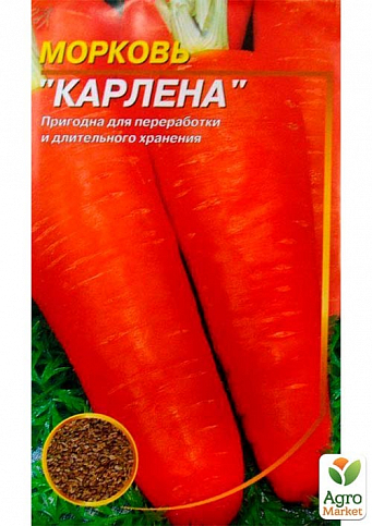 Морковь "Карлена" ТМ "Весна" 2г