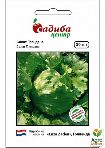 Салат айсберг "Глендана" ТМ "Садиба центр" 30шт