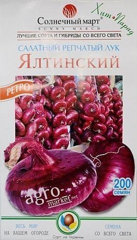 Лук "Ялтинский" ТМ "Солнечный март" 150шт