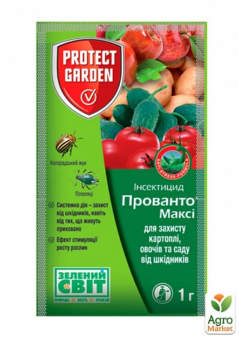 Инсектицид "Прованто Макси" (Конфидор) ТМ "Protect Garden" 1г