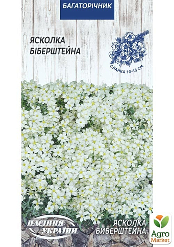 Ясколка "Биберштейна" ТМ "Семена Украины" 0.1г