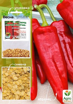 Семена: купить семена недорого в Киеве, Одессе и Украине - цена в ...
