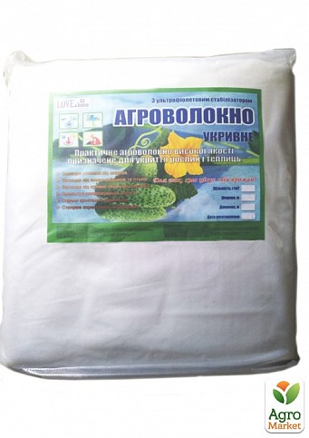 Белое агроволокно (спанбонд) укрывное Ширина 1.6м, Длина 5м, Плотность 50