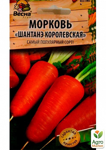 Морковь "Шантане Королевская" (Новый пакет) ТМ "Весна" 2г