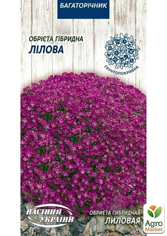 Обрієта "Лілова" ТМ "Насіння України" 0.05г