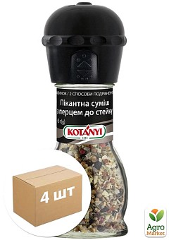 Пикантная смесь с перцем к стейку в мельнице TM `KOTANYI" 35 г упаковка 4 шт1