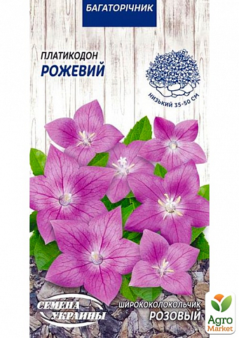 Ширококолокольчик розовый ТМ "Семена Украины" 0.1г