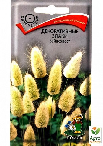 Декоративные злаки "Зайцехвост" ТМ "Поиск" 0.1г