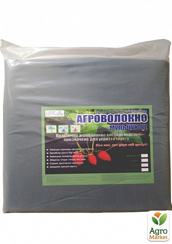 Черное мульчирующее (спанбонд) агроволокно Длина 10м, Ширина 3,2м, Плотность 50
