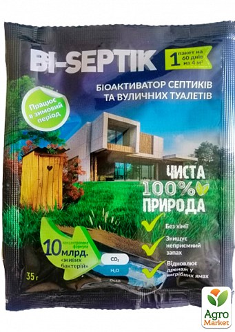 Биоактиватор септиков и уличных туалетов "BI-SEPTIK" ТМ "Биотех Актив" 35г