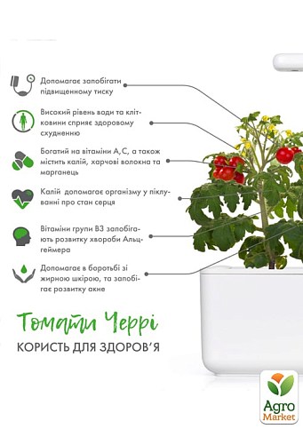 Сменный картридж Click & Grow мини-томаты (3 капсулы) (7304) - фото 6