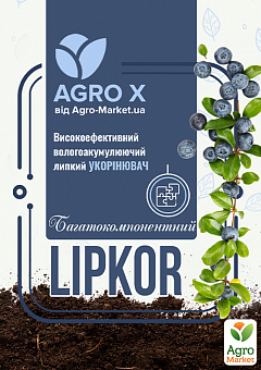 Липкий укорінювач нового покоління LIPKOR "Багатокомпонентний" (Ліпкор) ТМ "AGRO-X" 1л2