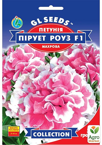 Петуния "Пируэт роуз" ТМ "GL SEEDS" 5шт