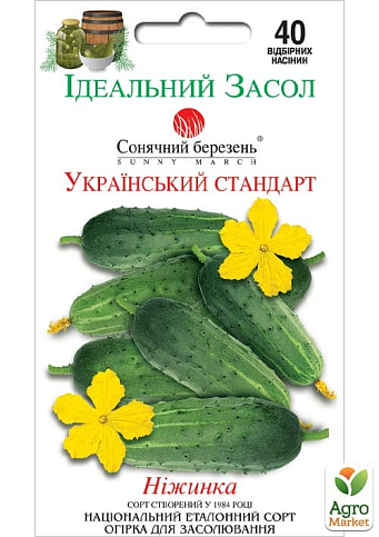 Огурец "Украинский стандарт" ТМ "Солнечный март" 40шт