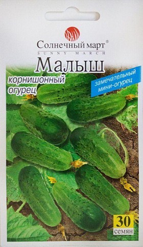 Огурец "Малыш" ТМ "Солнечный март" 30шт