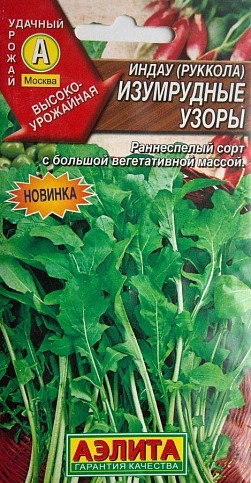 Индау "Смарагдові візерунки" ТМ "Аеліта" 0.3г