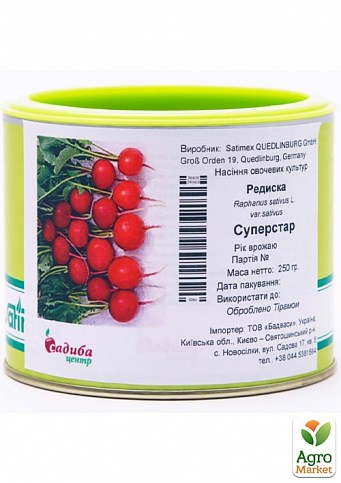 Редис "Суперстар" ТМ "Satimex" 250г