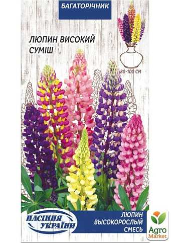 Люпин смесь ТМ "Семена Украины" 0.5г