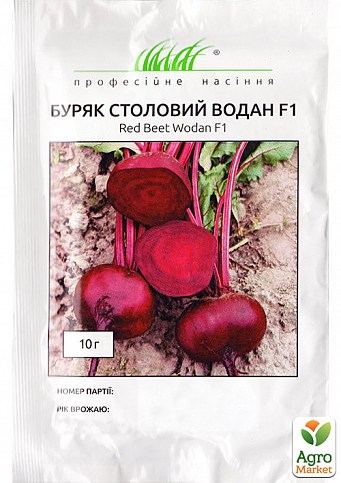 Свекла "Водан" ТМ "Hem Zaden" 10гNEW