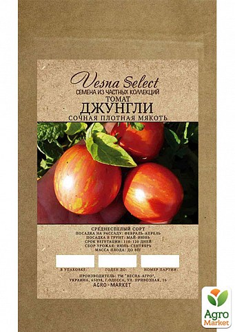 Томат "Джунглі" ТМ "Vesna Select" 0.2г