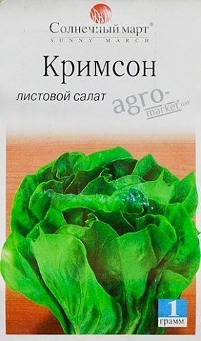 Салат листовой "Кримсон"  ТМ "Солнечный март" 1г