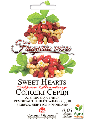 Земляника "Сладкие сердца" (смесь) ТМ "Солнечный март" 0,03г