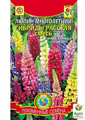Люпин багаторічний "Гібриди Рассел суміш" ТМ "Плазмові насіння" 0,45г