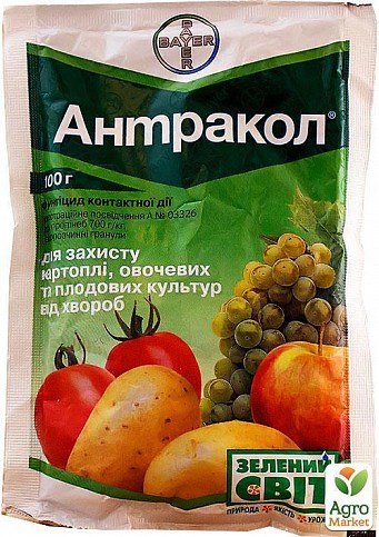 Фунгицид "Антракол" ТМ "Bayer Garden" 100г
