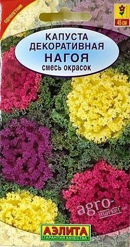 Капуста декоративная "Нагоя" смесь окрасок ТМ "Аэлита" 10шт