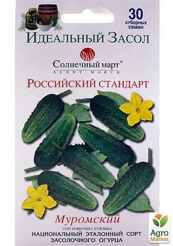 Огурец "Российский стандарт" ТМ "Солнечный март" 30шт