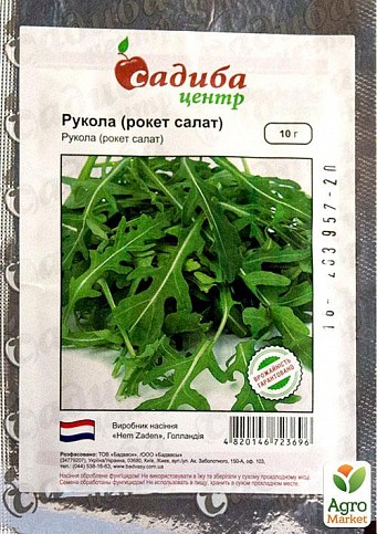 Руккола "Рокет салат" ТМ "Садиба центр" 10г