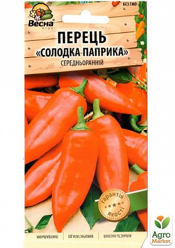 Перець "Солодка паприка" ТМ "Весна" 0.2г